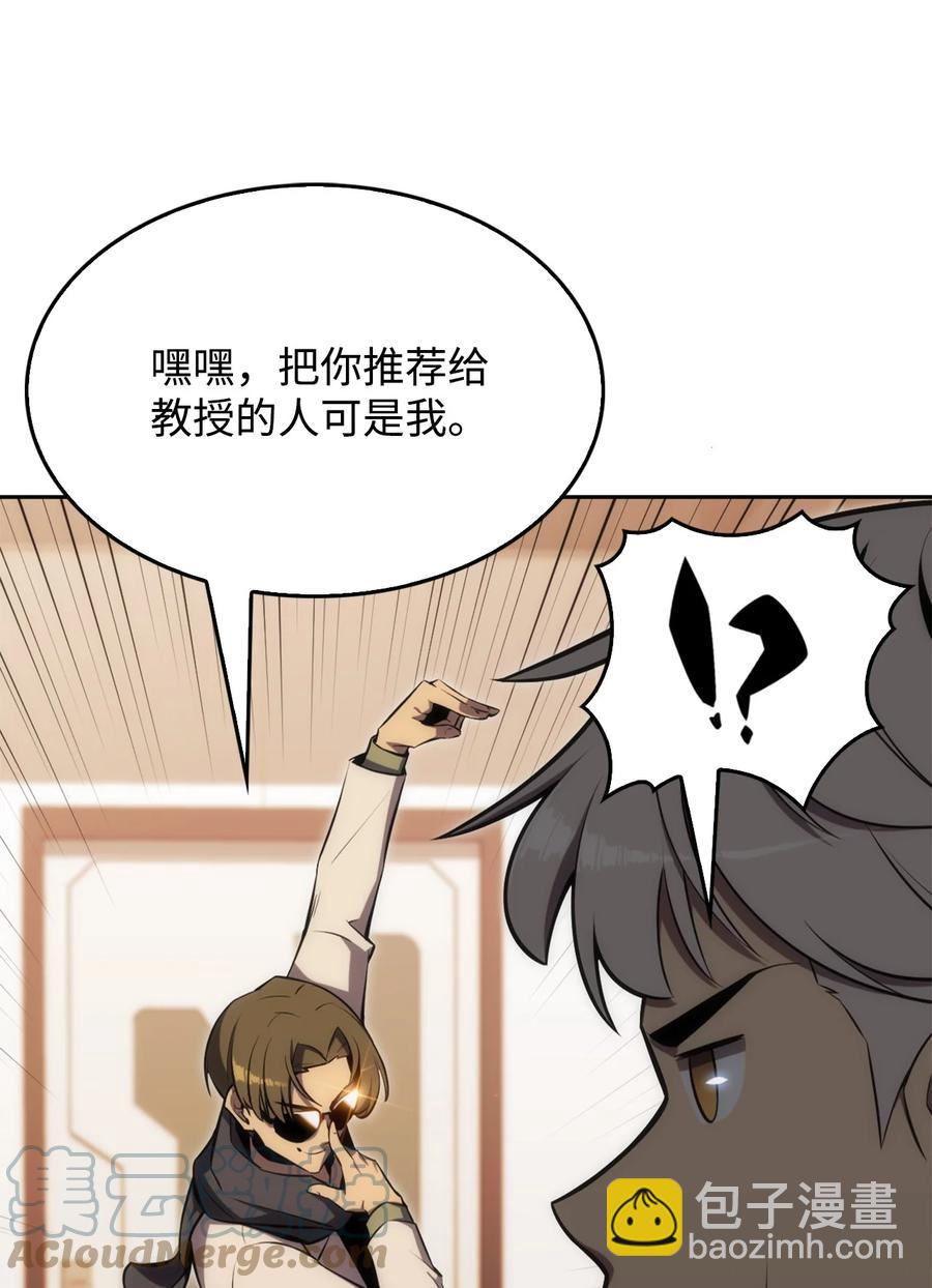 08 与凯丽面基(1/3)-第8话