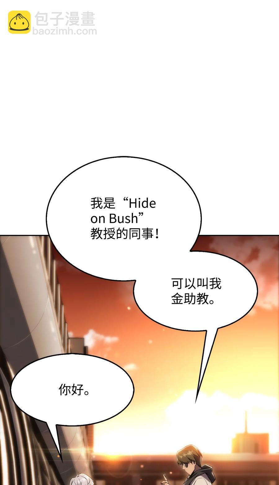 08 与凯丽面基(1/3)-第8话