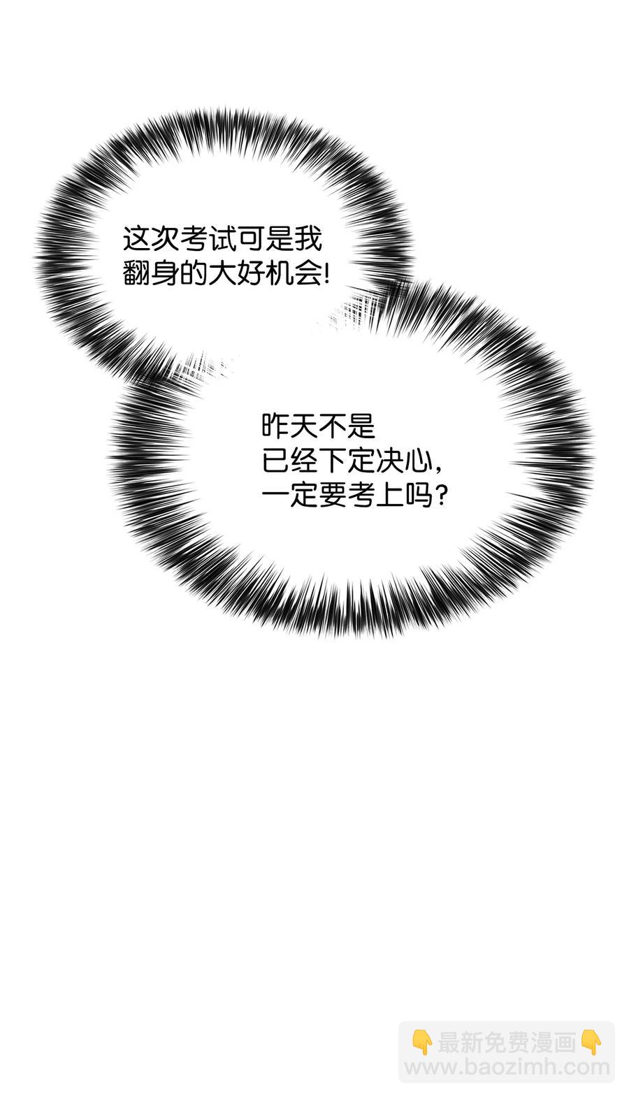 10 考试开始(1/3)-第10话