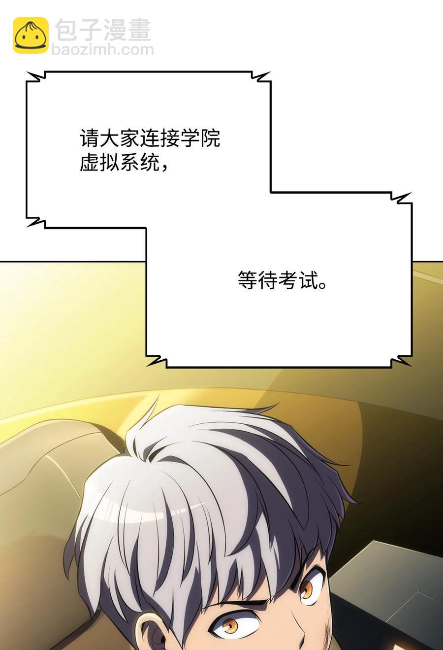 10 考试开始(1/3)-第10话