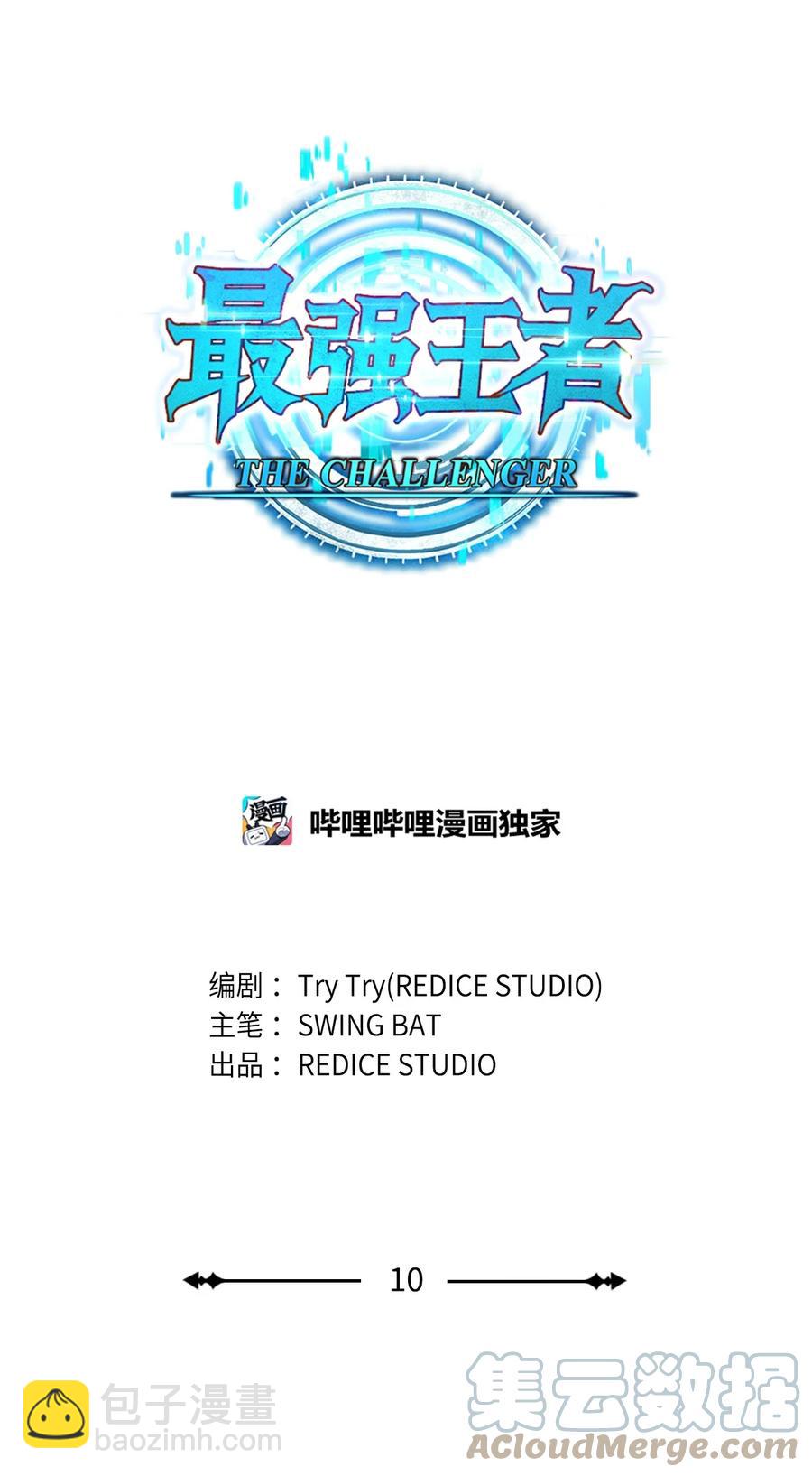 10 考试开始(1/3)-第10话