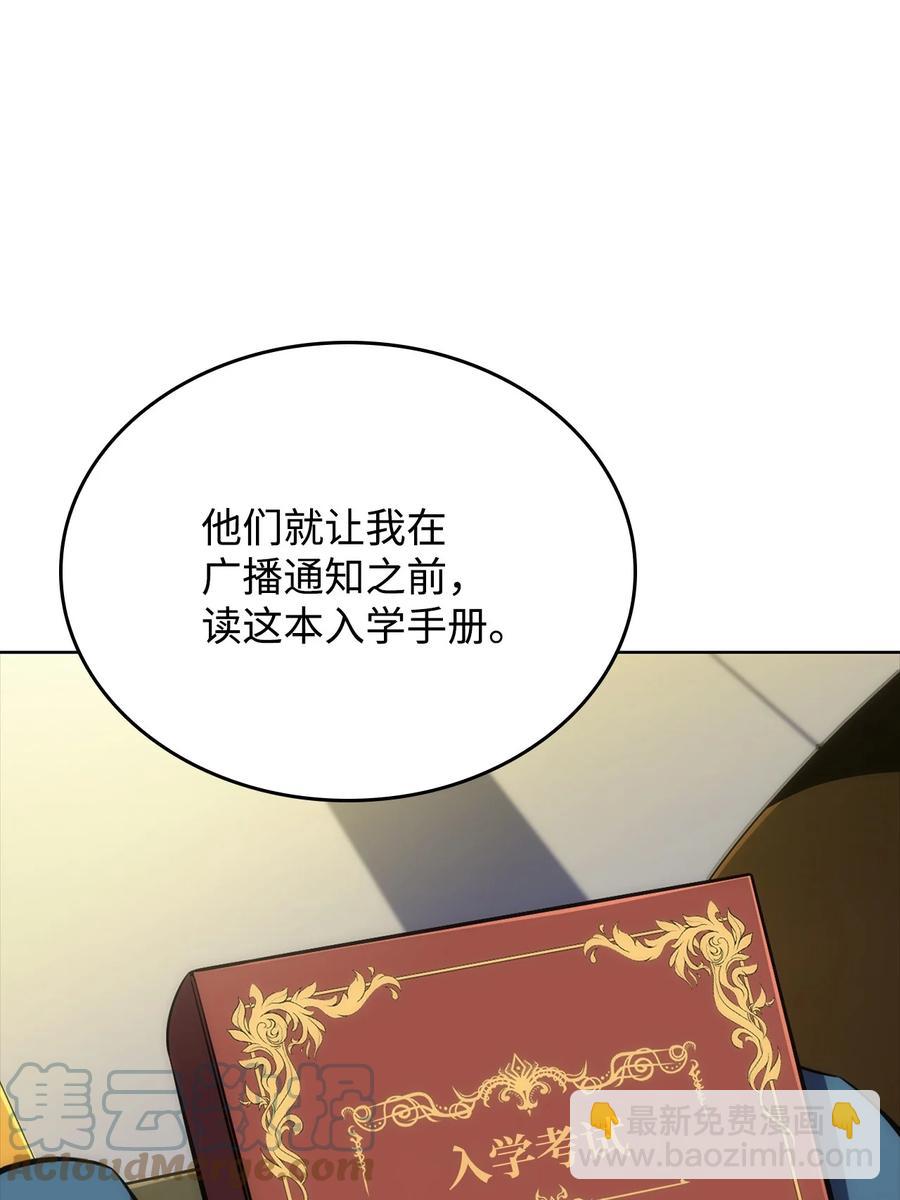 10 考试开始(1/3)-第10话