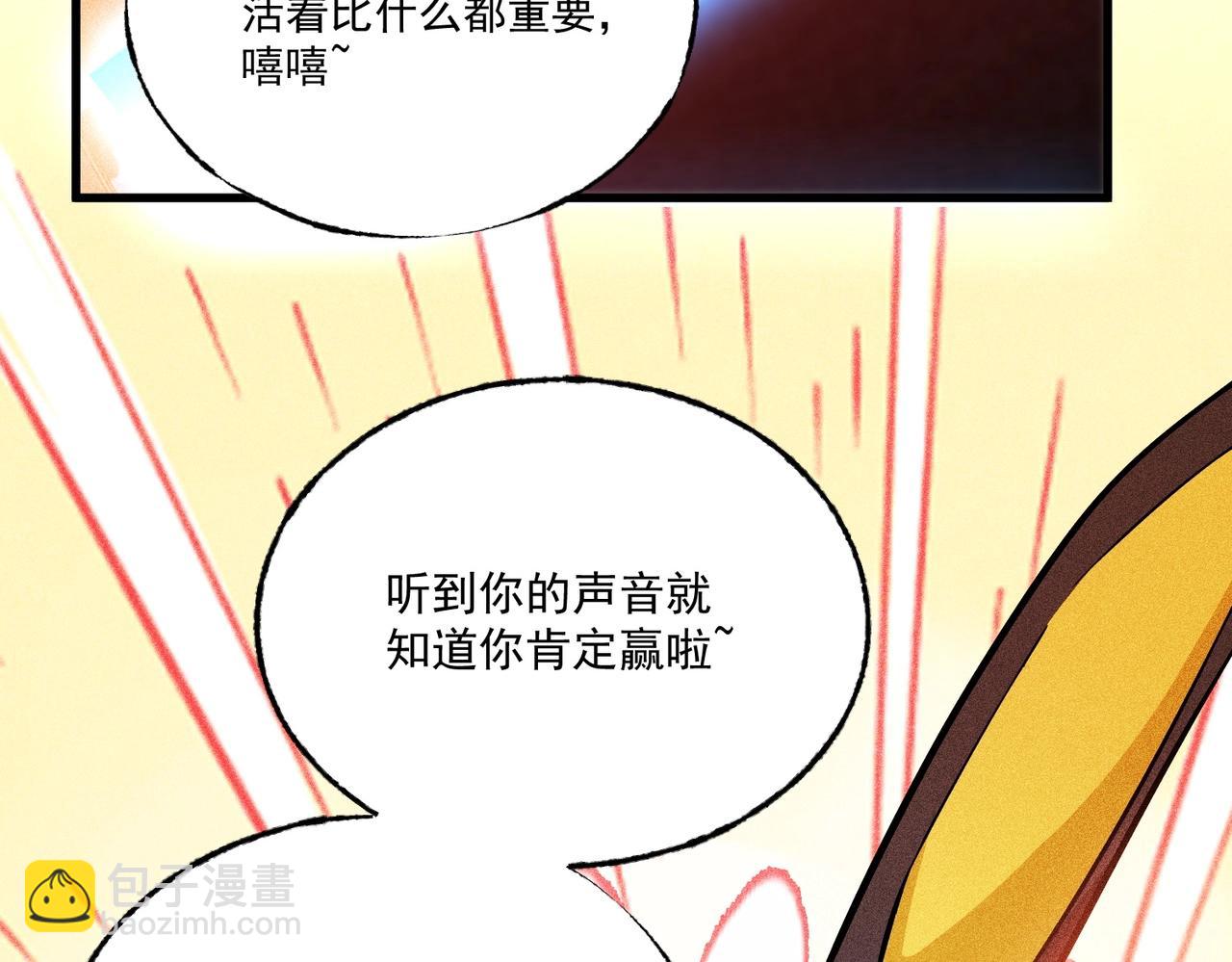 最強玩家 - 第12話 把持得住？(1/4) - 2