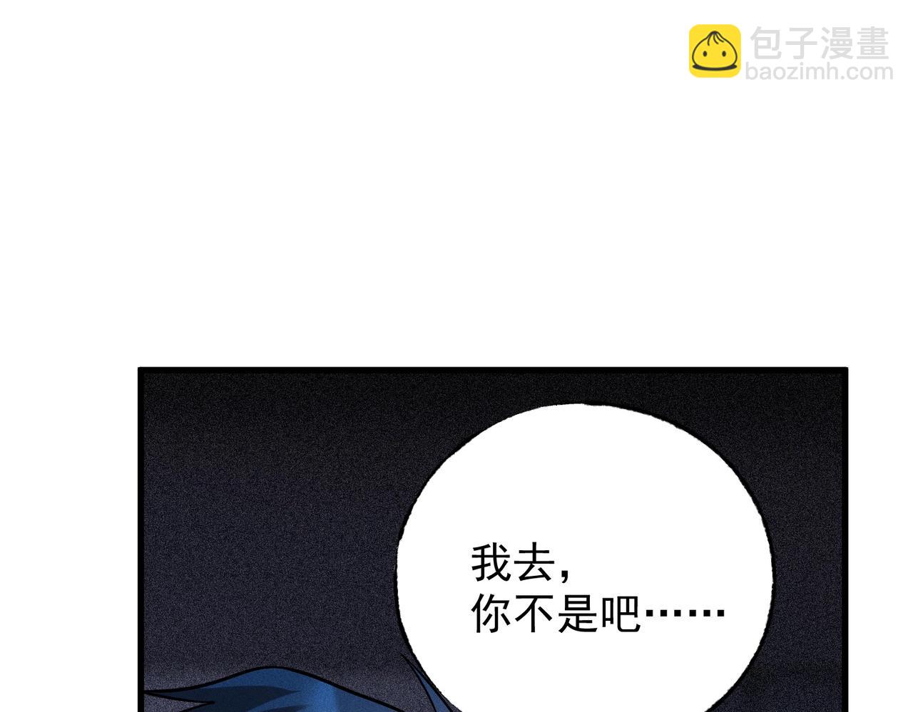 最強玩家 - 第12話 把持得住？(1/4) - 5