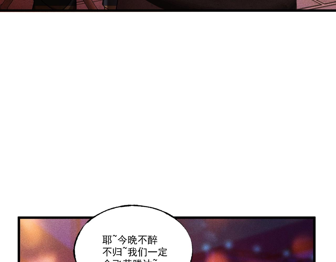 最強玩家 - 第12話 把持得住？(1/4) - 5