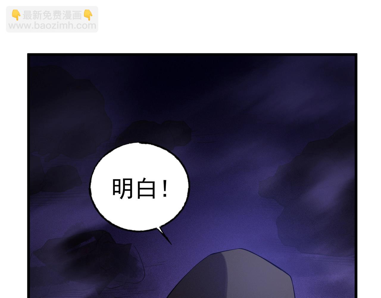 最強玩家 - 第16話 花魔現身(1/4) - 2