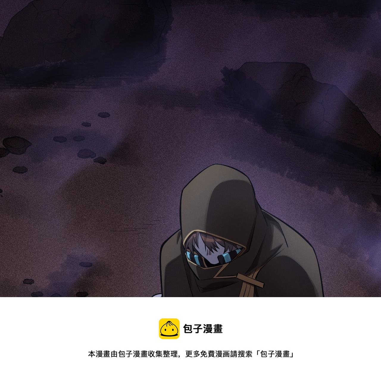 最強玩家 - 第16話 花魔現身(1/4) - 5