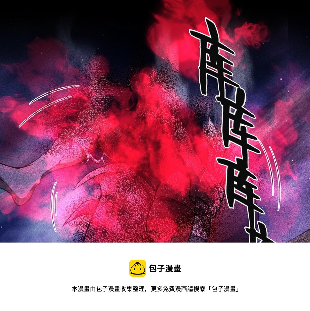 最強玩家 - 第16話 花魔現身(1/4) - 1