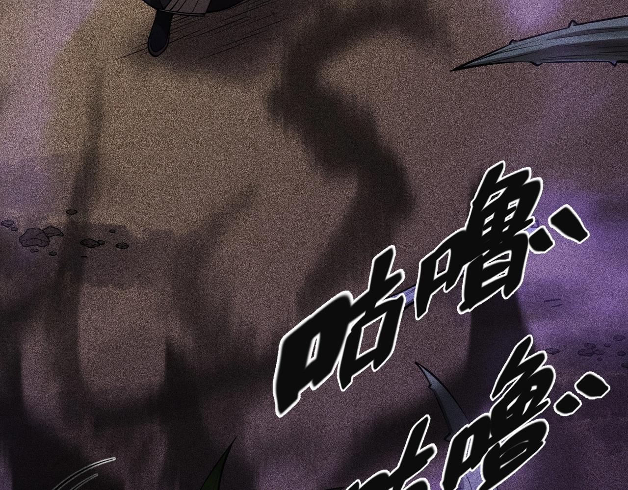 最強玩家 - 第16話 花魔現身(1/4) - 4