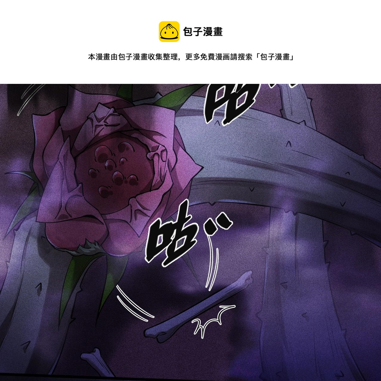 最強玩家 - 第16話 花魔現身(1/4) - 5