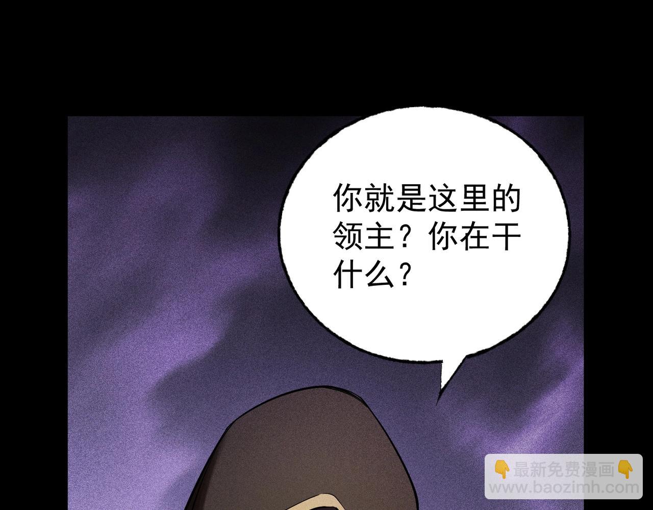 最強玩家 - 第16話 花魔現身(1/4) - 6