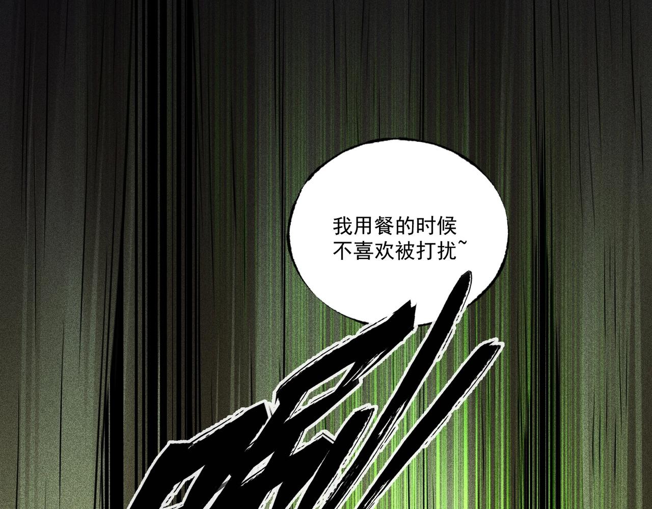 最強玩家 - 第16話 花魔現身(1/4) - 3