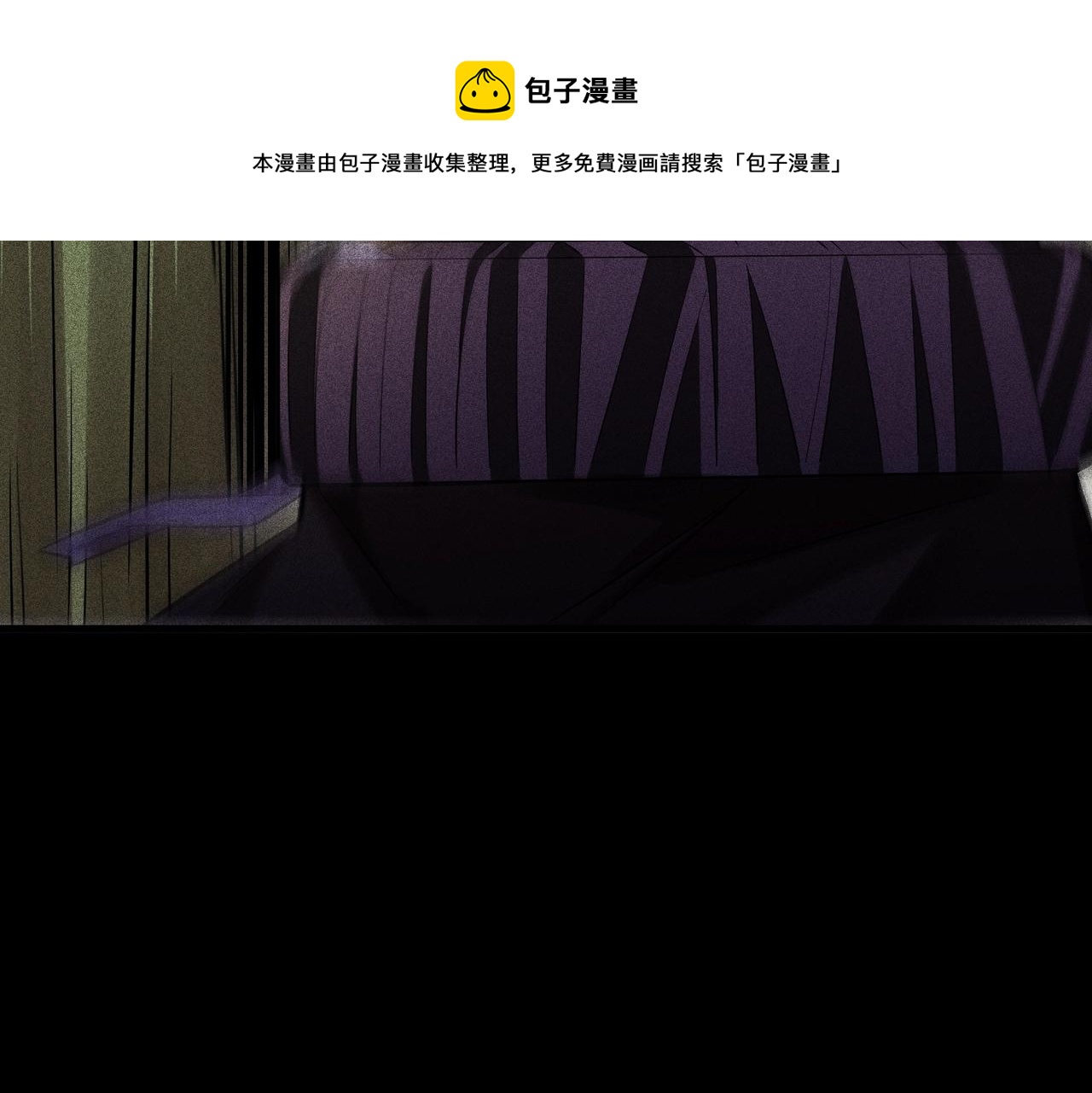 最強玩家 - 第16話 花魔現身(1/4) - 5