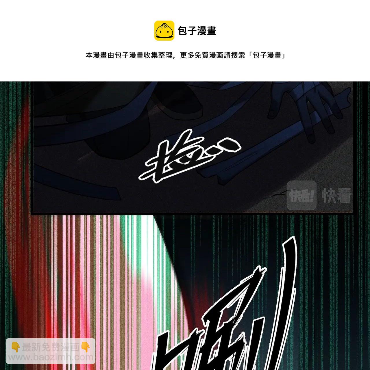 最強玩家 - 第16話 花魔現身(1/4) - 1