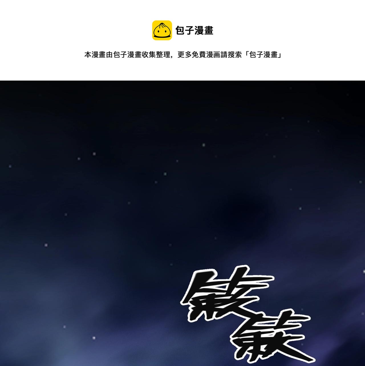 最強玩家 - 第16話 花魔現身(1/4) - 5