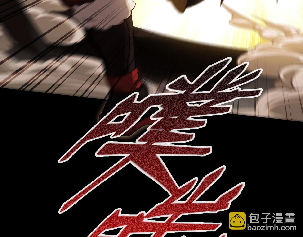 最強玩家 - 第2話 領主登場！(1/6) - 3