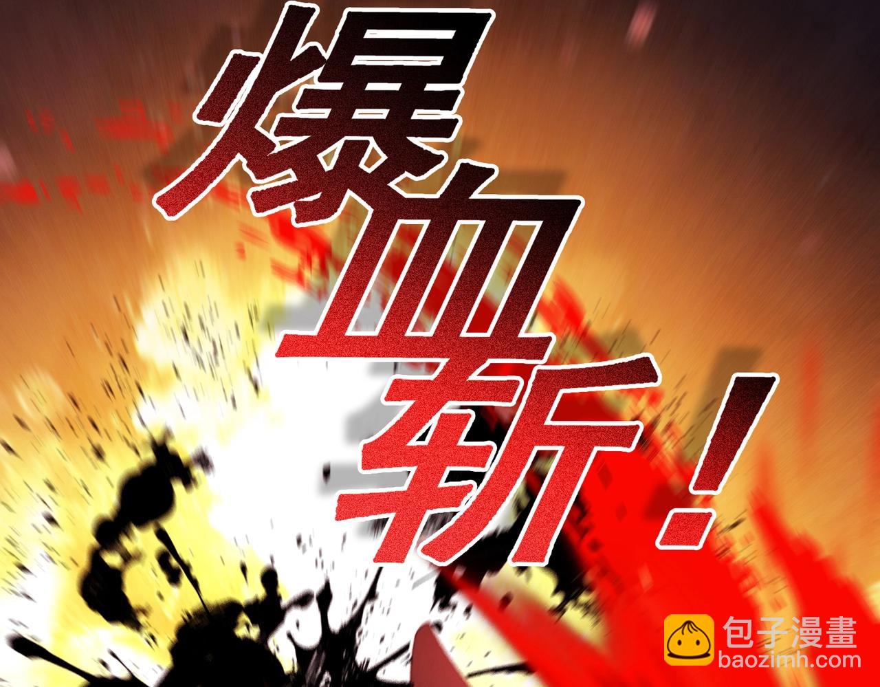 最強玩家 - 第2話 領主登場！(1/6) - 3