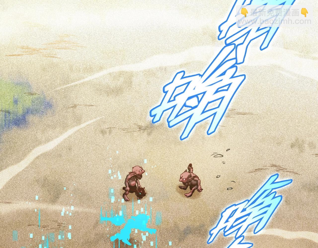最強玩家 - 第2話 領主登場！(1/6) - 8