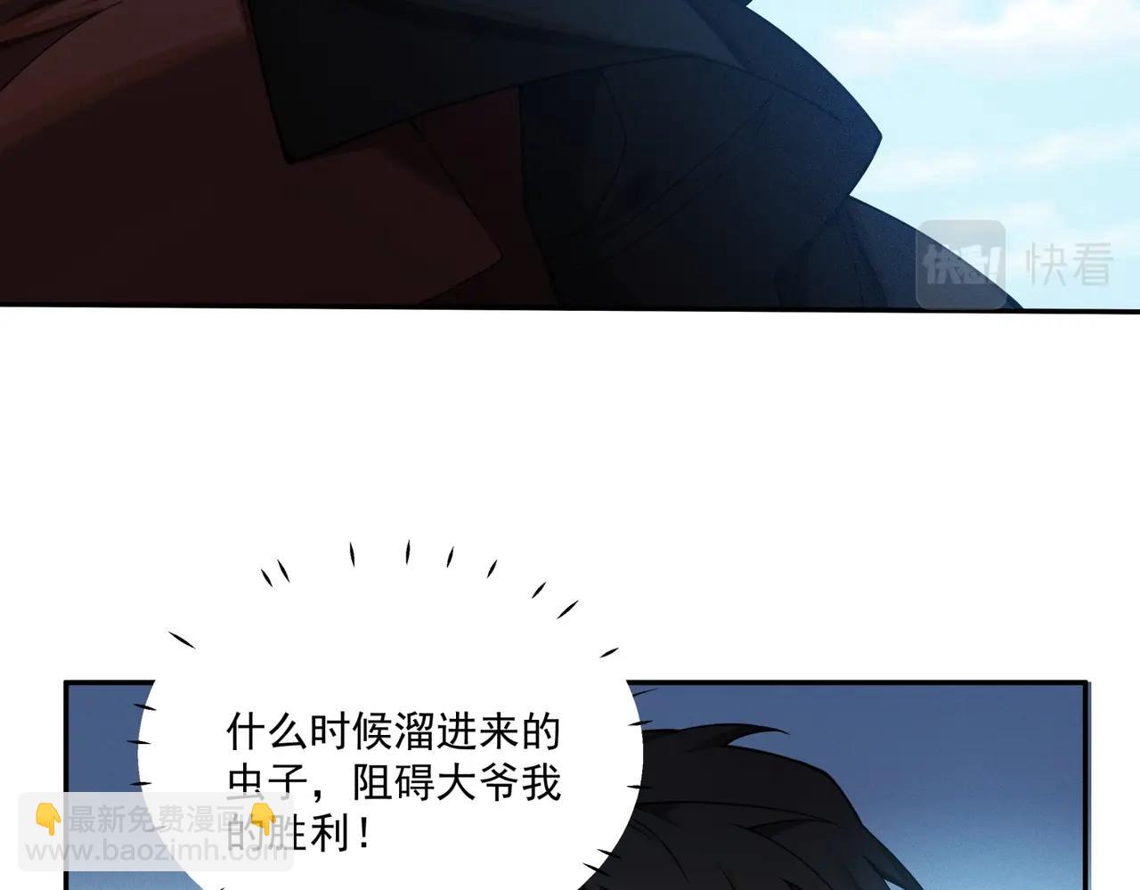 最強玩家 - 第2話 領主登場！(1/6) - 7