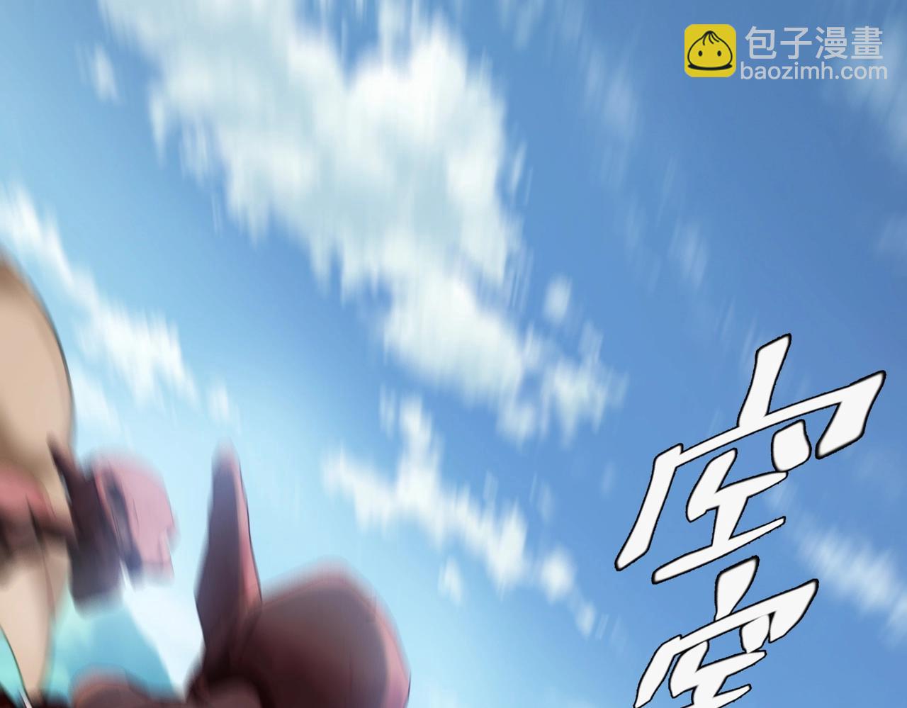 最強玩家 - 第2話 領主登場！(1/6) - 5