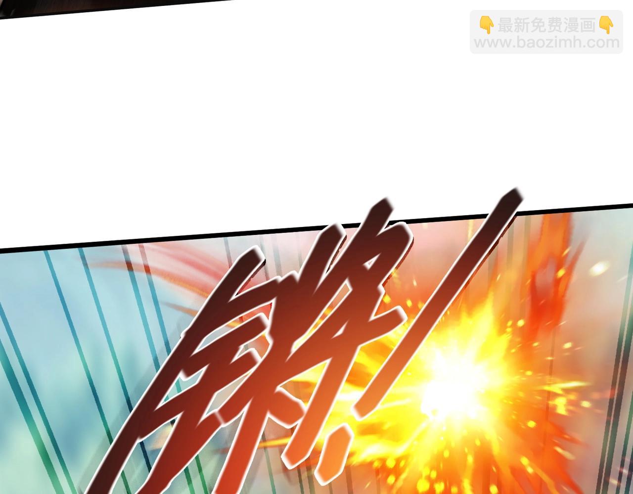 最強玩家 - 第2話 領主登場！(1/6) - 8