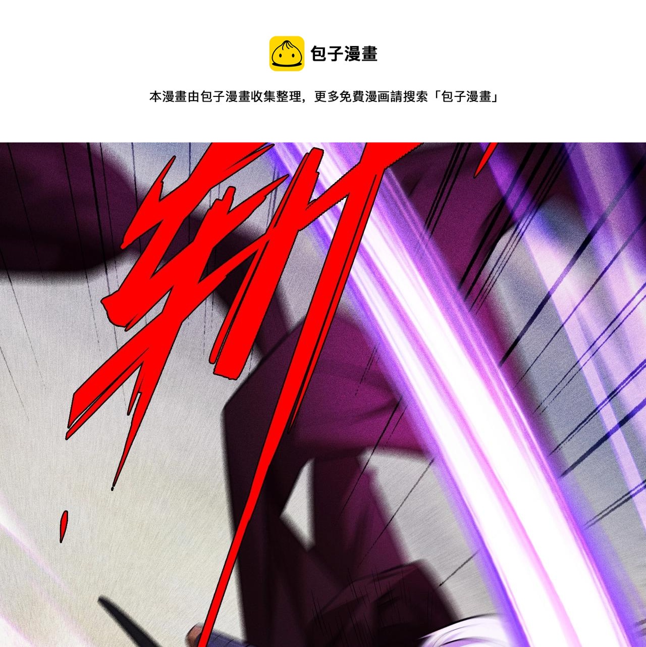 最強玩家 - 第24話 緊急救援(1/3) - 5