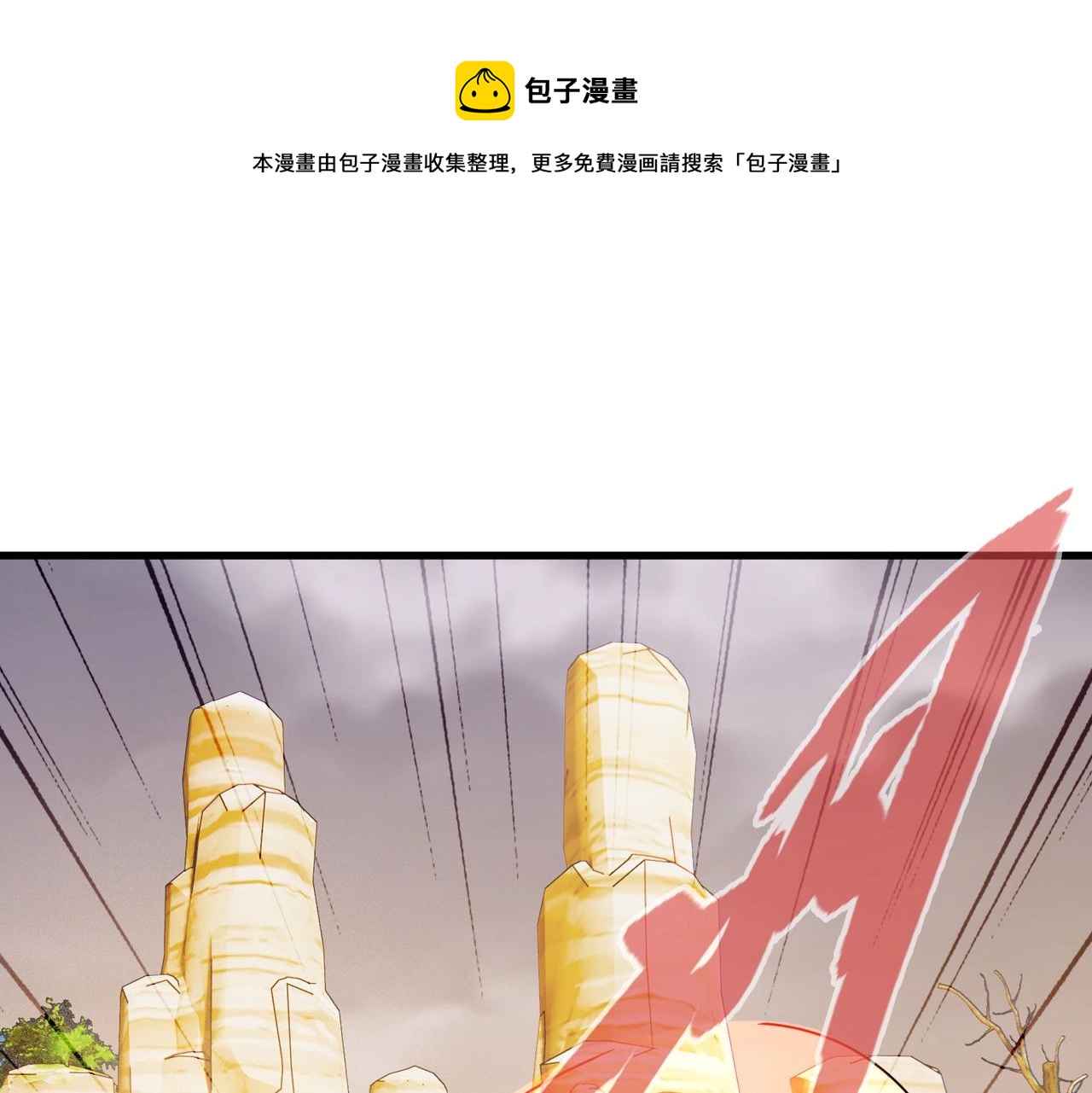 最強玩家 - 第24話 緊急救援(1/3) - 1