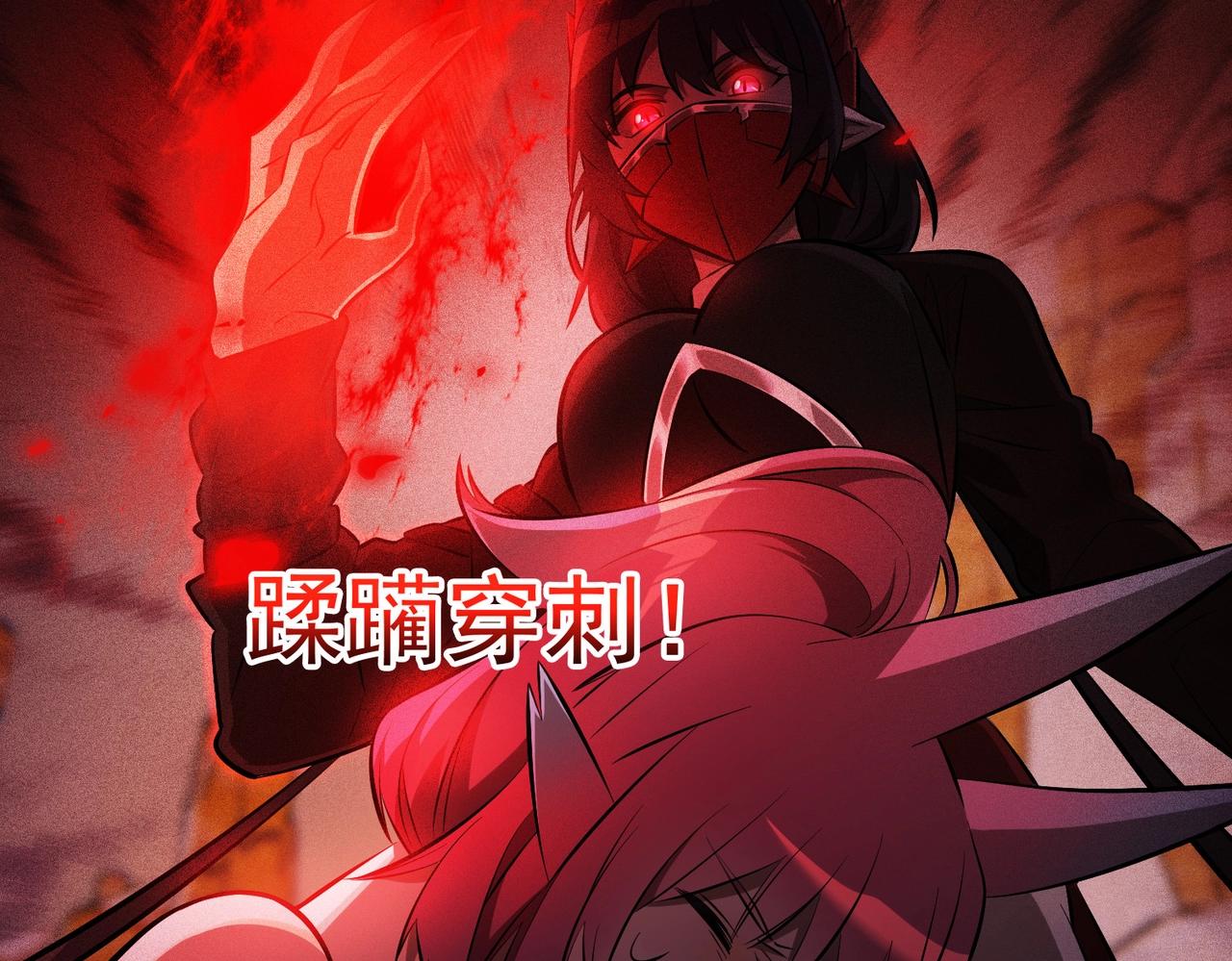 最強玩家 - 第24話 緊急救援(1/3) - 8