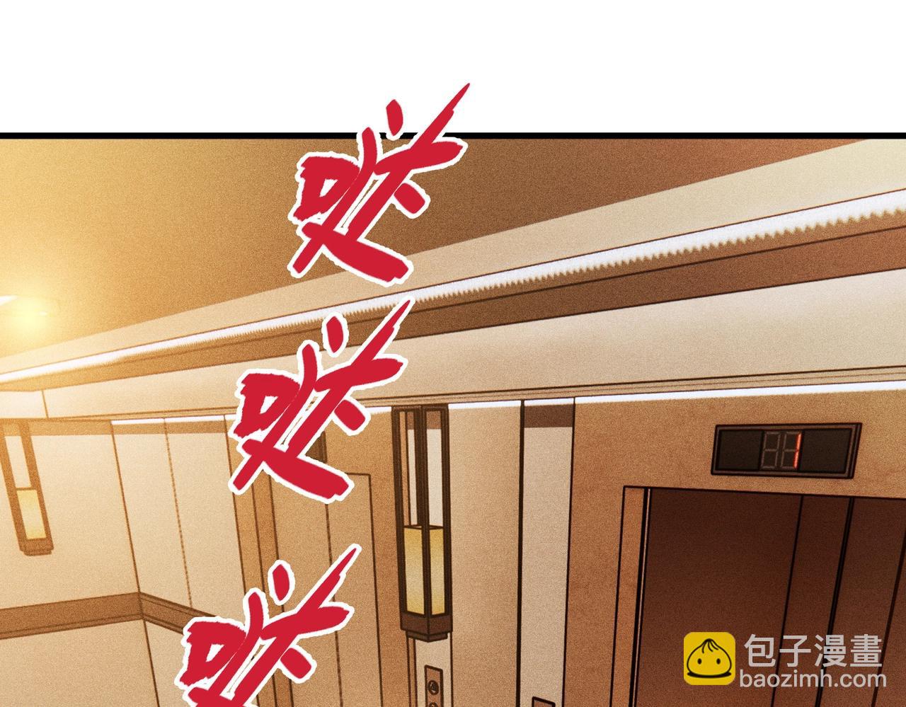 最強玩家 - 第26話 額外機會(1/3) - 8