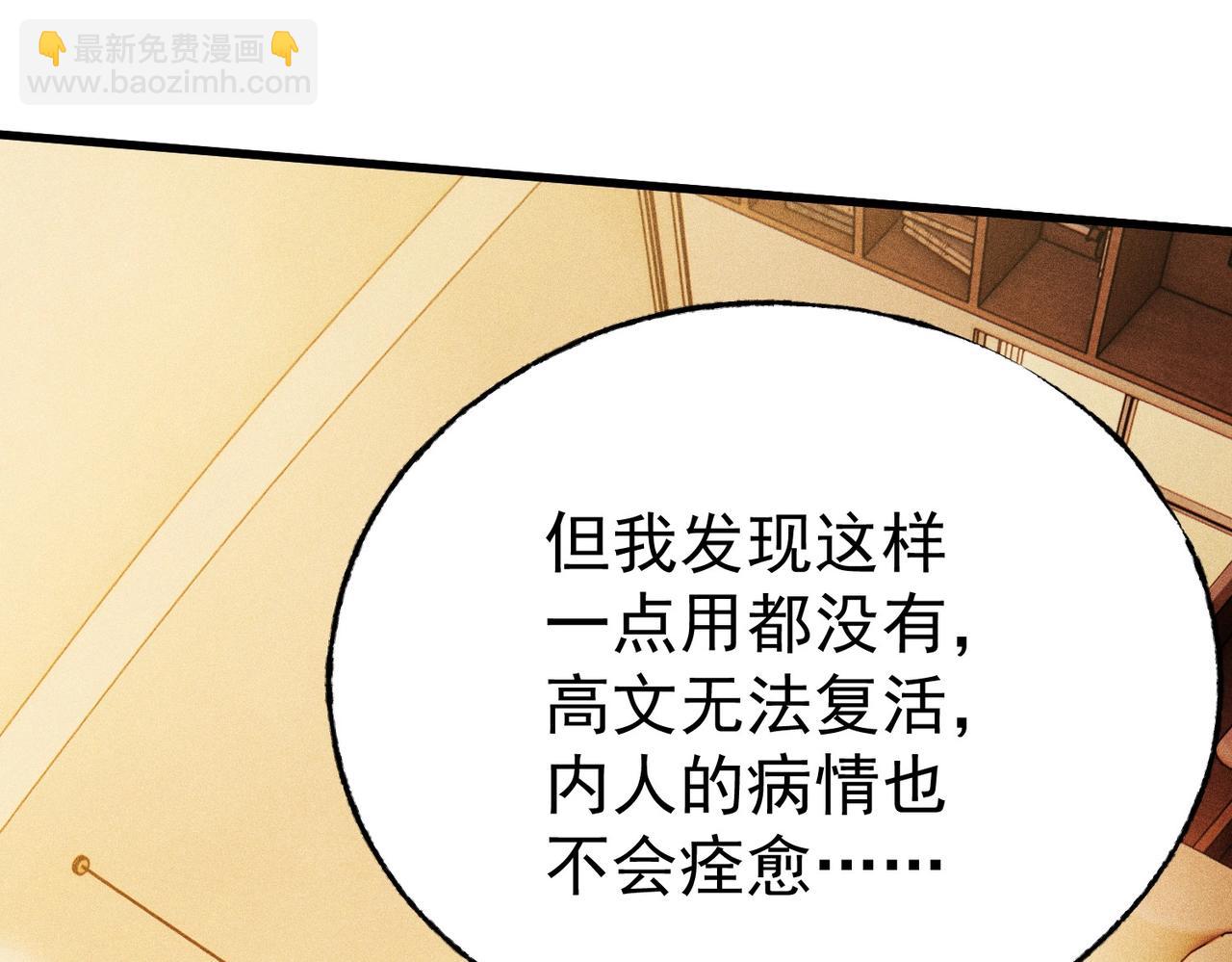 最強玩家 - 第30話 超載系統(1/3) - 2
