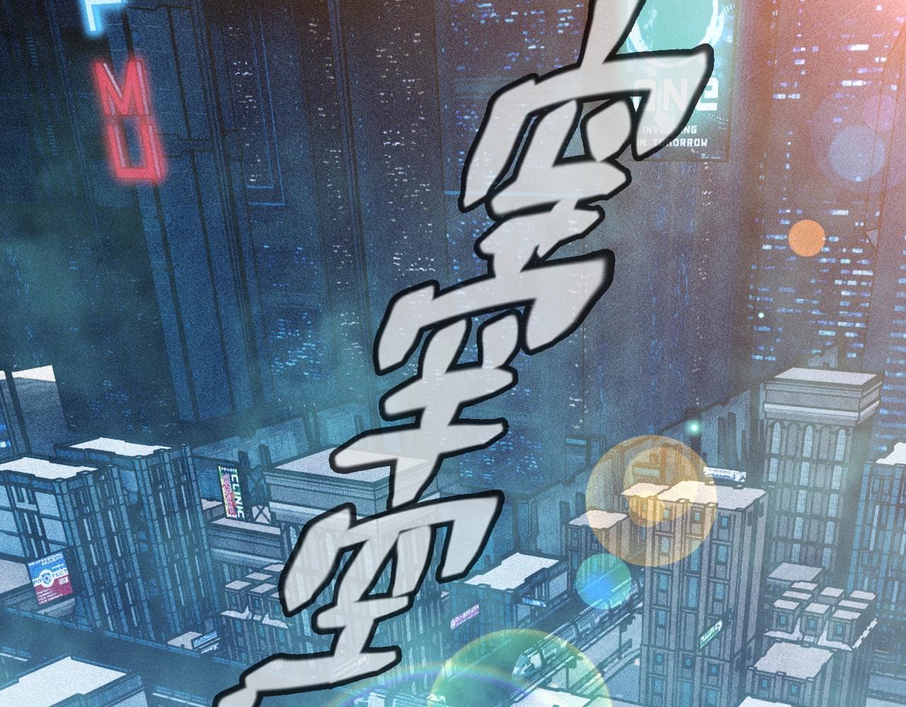 最強玩家 - 第4話 受到攻擊！(1/5) - 5
