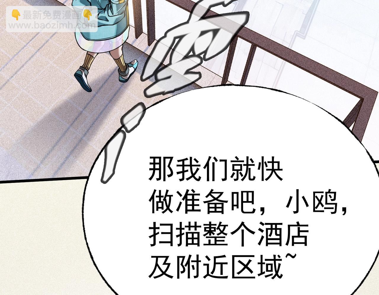 最強玩家 - 第4話 受到攻擊！(1/5) - 7