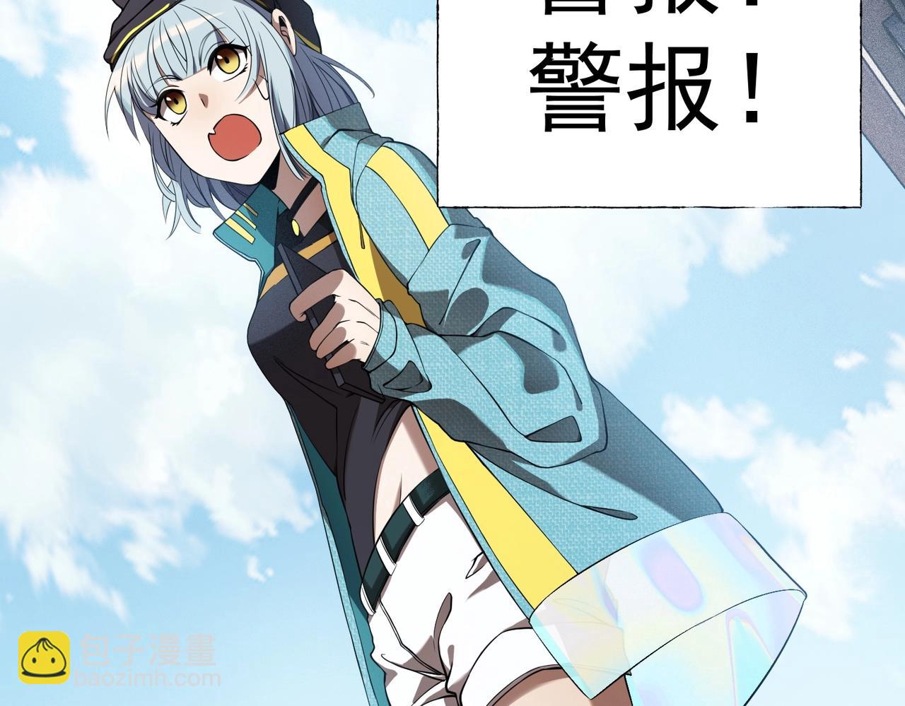 最強玩家 - 第4話 受到攻擊！(1/5) - 8