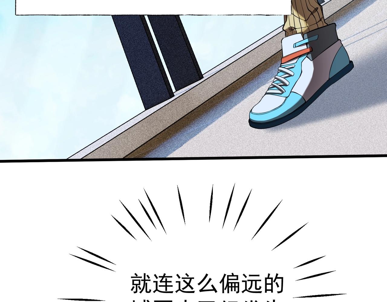 最強玩家 - 第4話 受到攻擊！(1/5) - 2