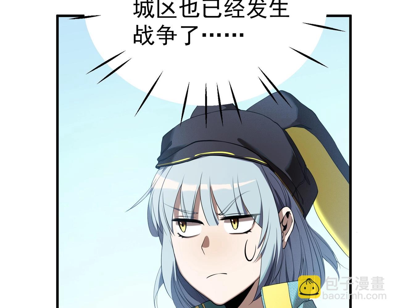 最強玩家 - 第4話 受到攻擊！(1/5) - 3