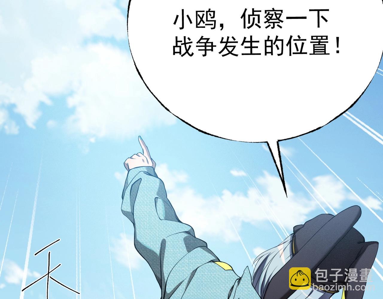 最強玩家 - 第4話 受到攻擊！(1/5) - 6