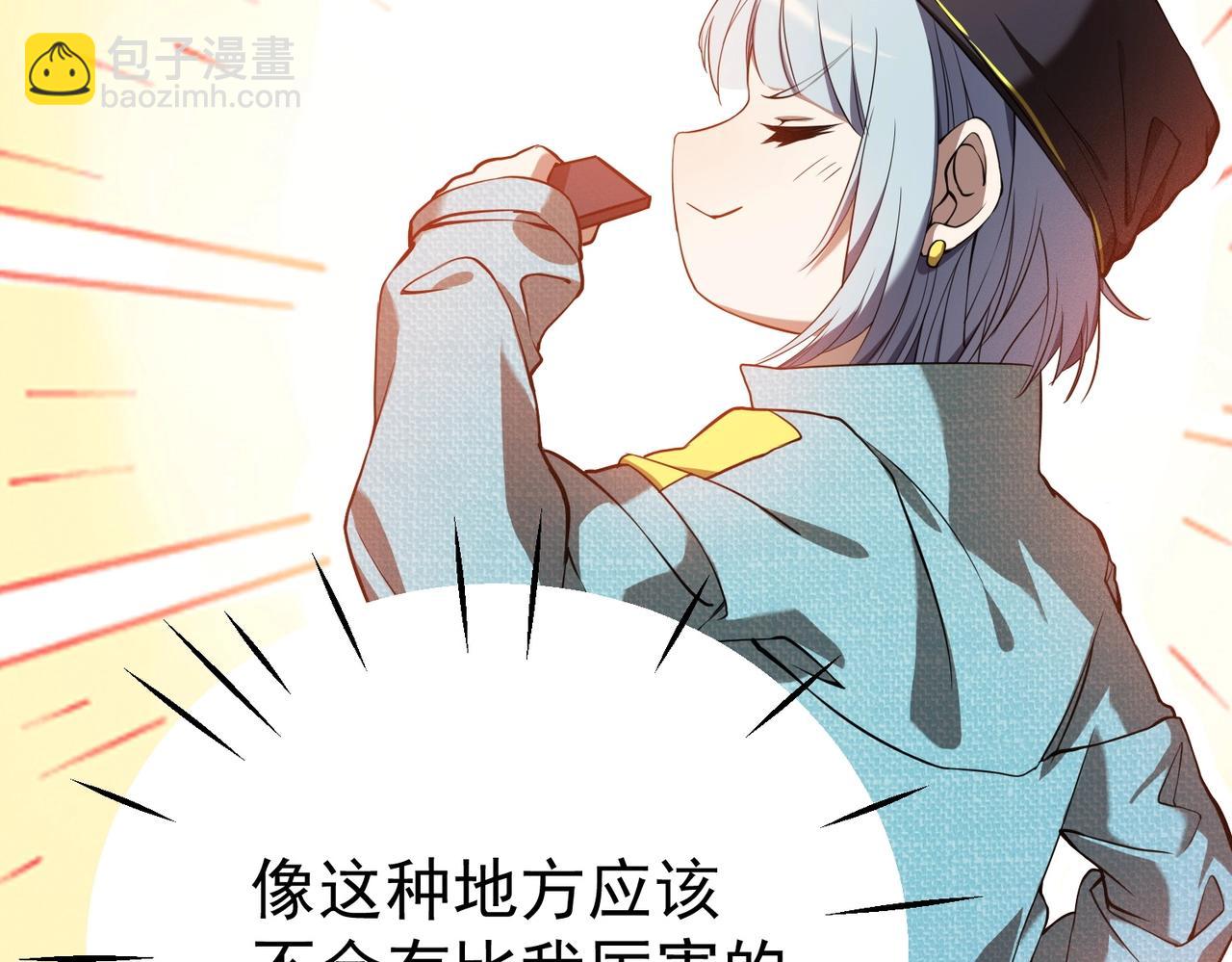 最強玩家 - 第4話 受到攻擊！(1/5) - 1