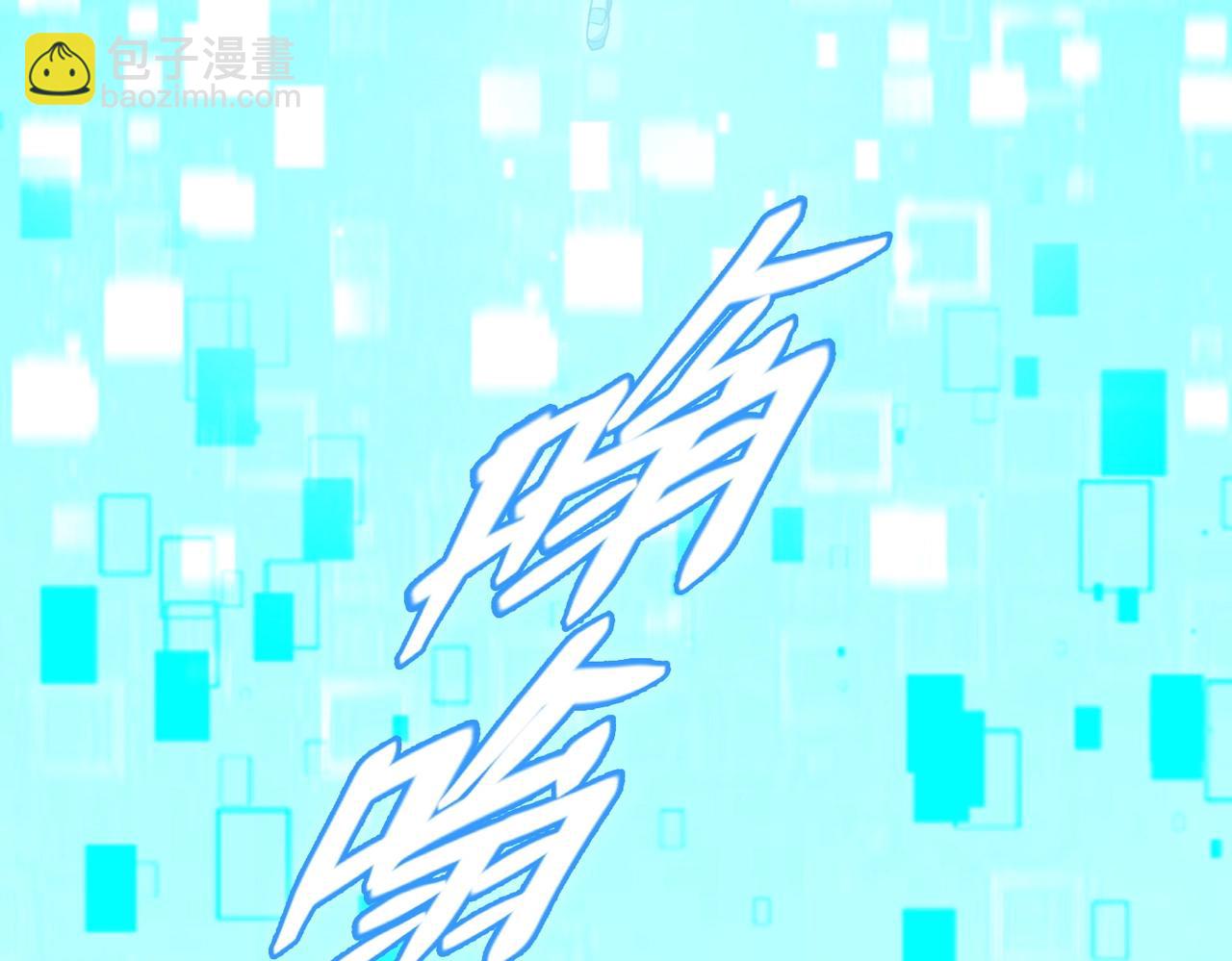 最強玩家 - 第4話 受到攻擊！(1/5) - 5