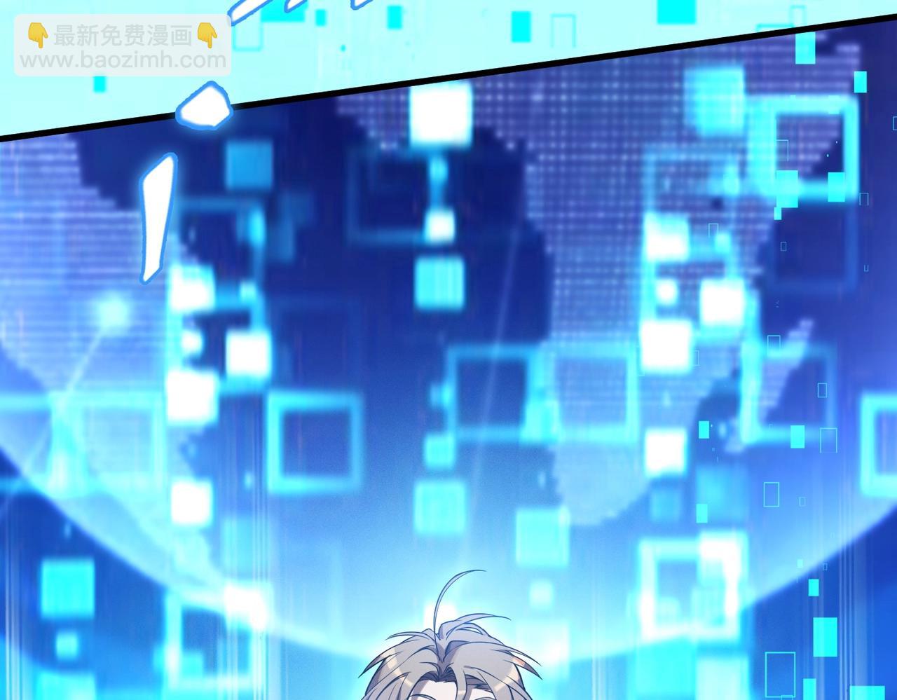 最強玩家 - 第4話 受到攻擊！(1/5) - 6