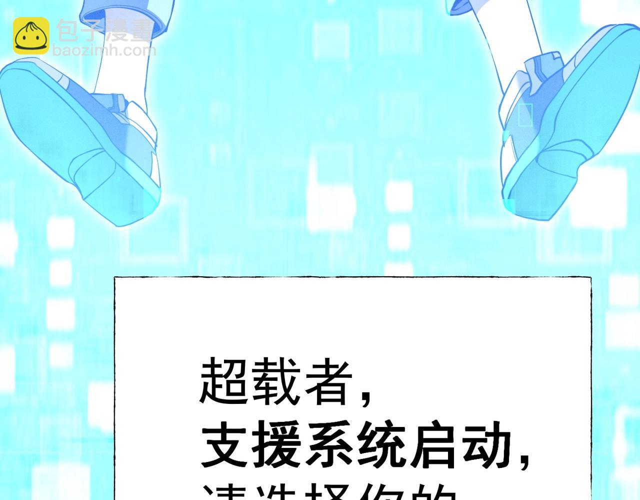 最強玩家 - 第4話 受到攻擊！(1/5) - 1