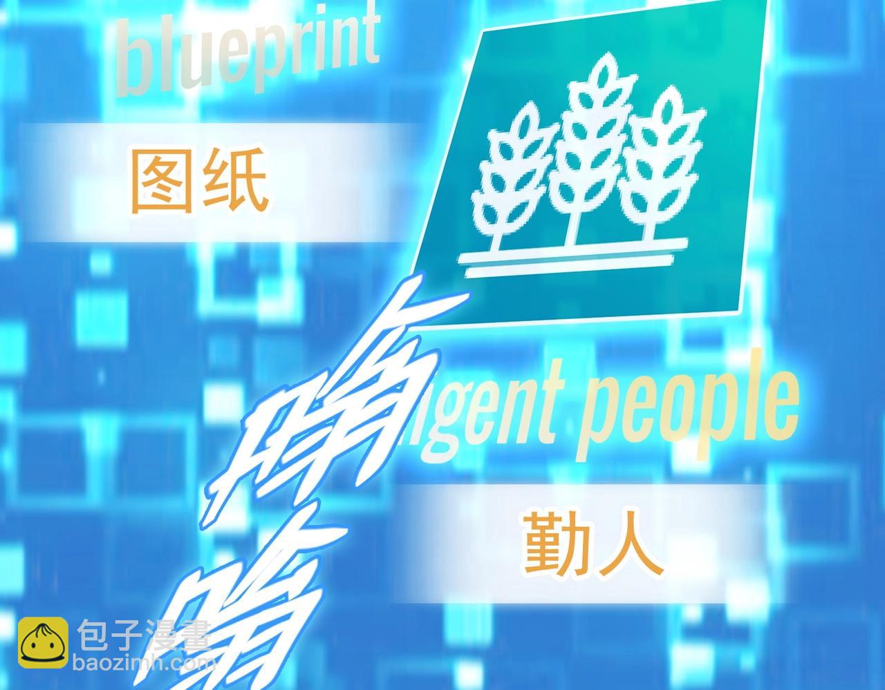 最強玩家 - 第4話 受到攻擊！(1/5) - 5