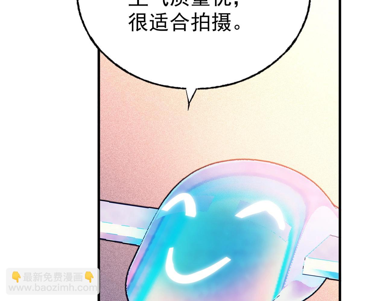 最強玩家 - 第4話 受到攻擊！(1/5) - 1