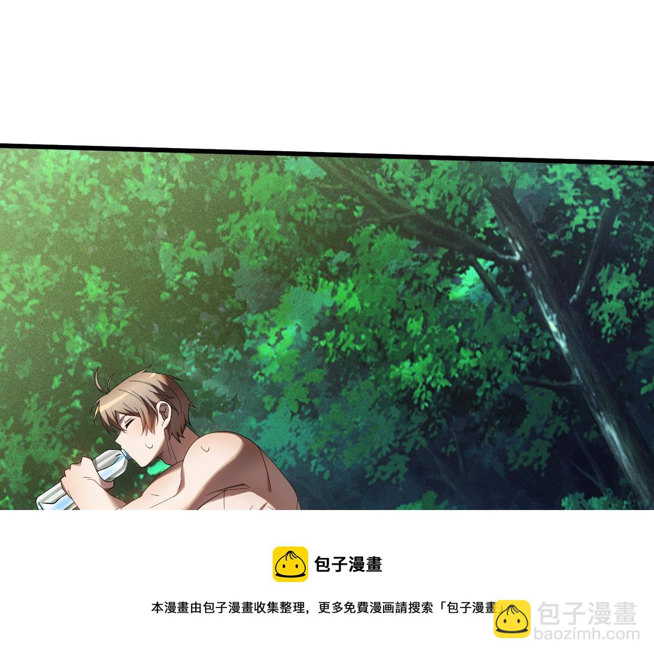最強玩家 - 第32話 成長體驗(1/3) - 7