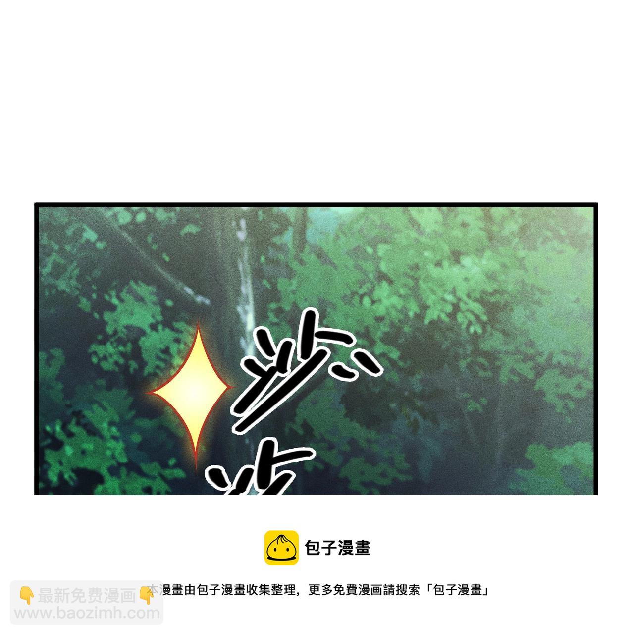最強玩家 - 第32話 成長體驗(1/3) - 1