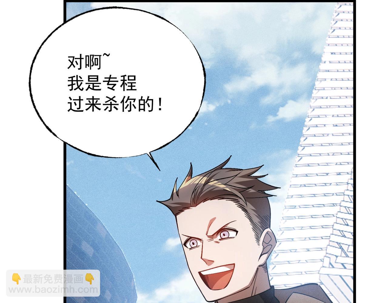 最強玩家 - 第36話 狩獵開始(1/3) - 2