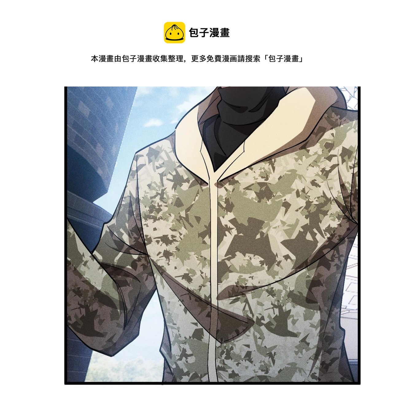 最強玩家 - 第36話 狩獵開始(1/3) - 3
