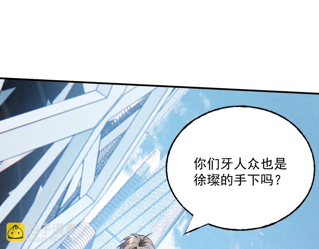 最強玩家 - 第36話 狩獵開始(1/3) - 4