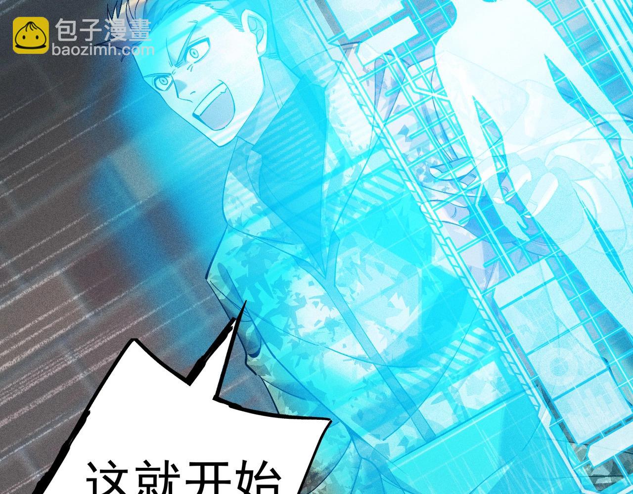 最強玩家 - 第36話 狩獵開始(1/3) - 7