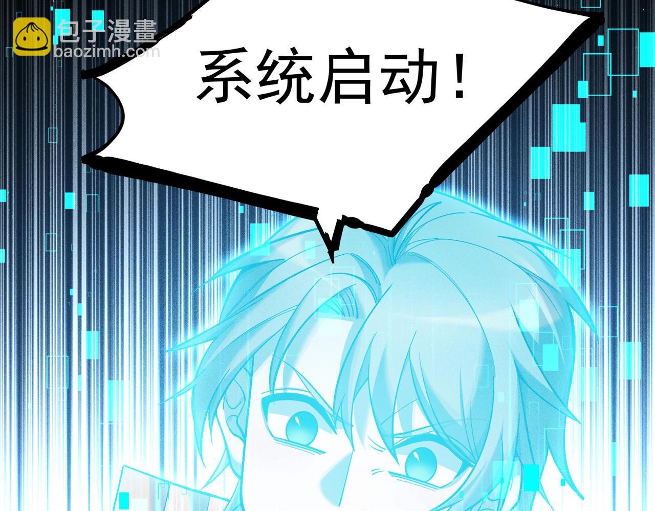 最強玩家 - 第36話 狩獵開始(1/3) - 5