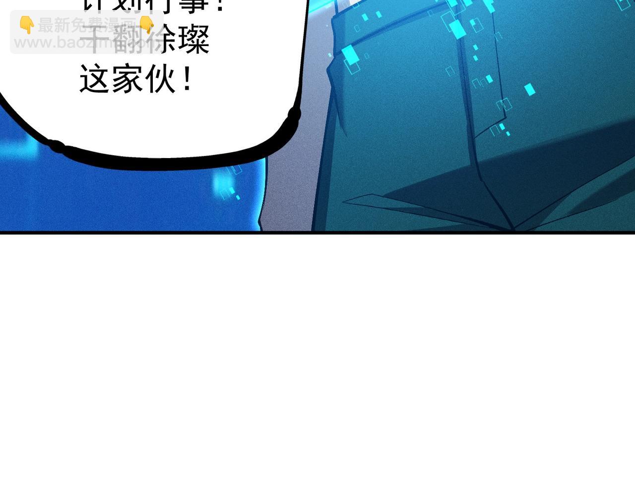 最強玩家 - 第38話  大戰前夕(1/3) - 4